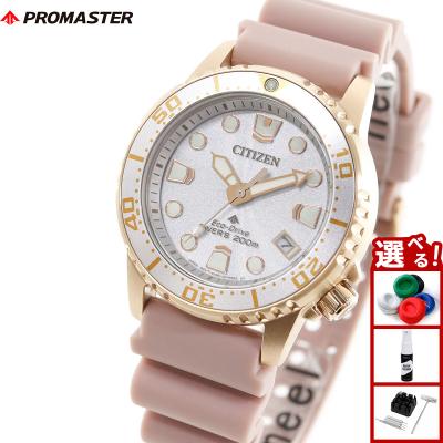 シチズン プロマスター ダイバー（腕時計、アクセサリー）（ベルト