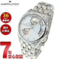 倍々+5倍！最大ポイント26倍！本日限定！ハミルトン HAMILTON ジャズマスター オープンハート レディ オート H32215190 腕時計 メンズ レディース 正規品 | neelセレクトショップ Yahoo!店