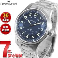 【正規品】 ハミルトン HAMILTON カーキ フィールド チタ二ウム オート H70545140 腕時計 メンズ 自動巻き | neelセレクトショップ Yahoo!店