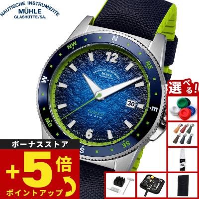 neelセレクトショップ Yahoo!店 - ミューレ・グラスヒュッテ Muhle