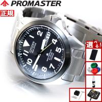 豪華おまけ有） シチズン 電波時計 プロマスター ランド PMD56-2952の