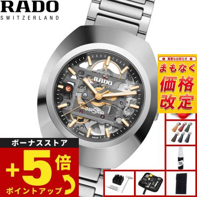 RADO ダイヤ スター（文字盤カラー：シルバー系）のおすすめ人気商品