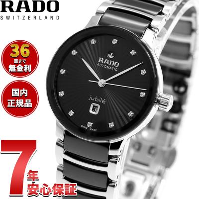neelセレクトショップ Yahoo!店 - ラドー RADO｜Yahoo!ショッピング