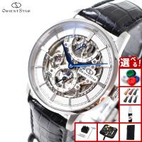 豪華おまけ有） オリエントスター ORIENT STAR 腕時計 メンズ 手