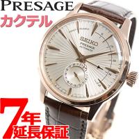 セイコー プレザージュ 自動巻き メカニカル 腕時計 メンズ カクテル SARY132 SEIKO | neelセレクトショップ Yahoo!店