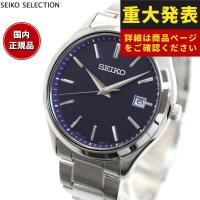 セイコー セレクション SEIKO SELECTION Sシリーズ 流通限定 ソーラー 腕時計 メンズ ペア SBPX145 | neelセレクトショップ Yahoo!店