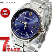 セイコー セレクション SEIKO SELECTION ソーラー 電波時計 エターナルブルー 限定 腕時計 メンズ SBTM345 | neelセレクトショップ Yahoo!店