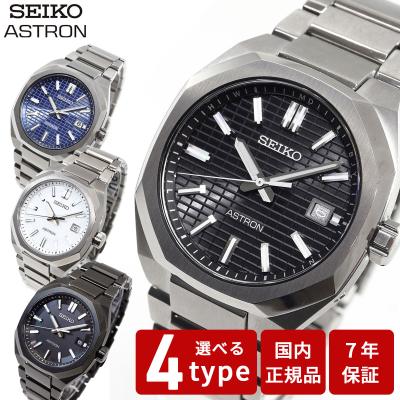 アストロンsbxb155（ASTRON／腕時計、アクセサリー） | ファッション
