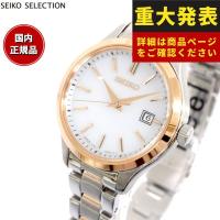 倍々+5倍！最大ポイント26倍！本日限定！セイコー セレクション SEIKO SELECTION Sシリーズ 流通限定 ソーラー 腕時計 レディース ペア STPX096 | neelセレクトショップ Yahoo!店