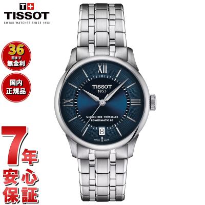 【希少品　美品　新品電池】2826 TISSOT 1853 ユニセックス腕時計 tissot 1853（腕時計、懐中時計） | ファッション のおすすめ