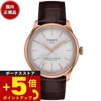 ティソ TISSOT シュマン・デ・トゥレル パワーマティック80 39MM T139.807.36.031.00 腕時計 メンズ レディース | neelセレクトショップ Yahoo!店