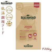 ブラックウッド BLACKWOOD ドッグフード 2000 7.05kg 成犬・高齢犬用 無添加 | ペットショップneel