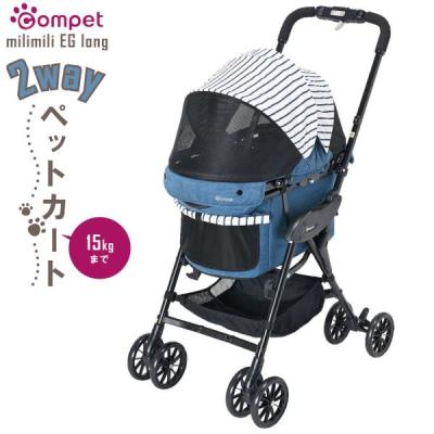 コムペットミリミリeg（ペットカート）｜犬用品 | ペット用品