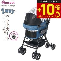 コムペット ペットミリミリEGロングD デニムブルー小型犬 猫 小動物 折り畳み 軽量 | ペットショップneel