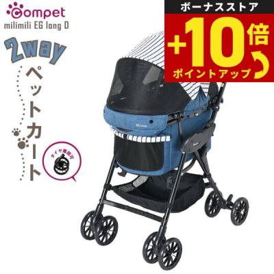 天使のカート デニムバンディット　ペットカート　デニム シャンアンジェ 天使のカート デニムバイバンディット Mサイズ ver.1