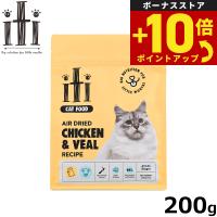 イティ エアドライ キャットフード チキン＆ヴィール（仔牛） ディナー 200g 無添加 穀物不使用 | ペットショップneel
