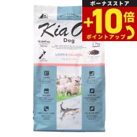 キアオラ KiaOra ドッグフード ラム＆サーモン 2.7kg 犬 ドライ 総合栄養食 無添加 グレインフリー 全年齢 | ペットショップneel