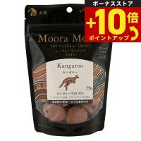 ムーラムーラ フリーズドライトリーツ 犬用 カンガルー 40g 犬 おやつ 無添加 ふりかけ 穀物不使用 | ペットショップneel