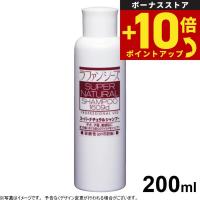 ラファンシーズ スーパーナチュラルシャンプー 200ml（ラファンシーズ） | ペットショップneel