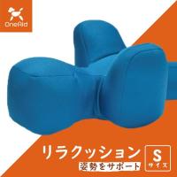 OneAid リラクッション ペット S ブルー 犬用 猫用 介護 介護用品 ベッド 姿勢安定小型犬用 | ペットショップneel