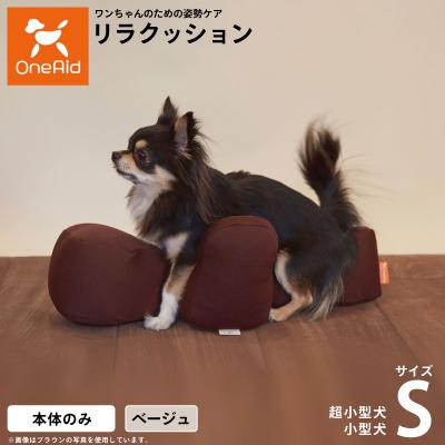リラクッションのおすすめ人気ランキングTOP100 - Yahoo!ショッピング