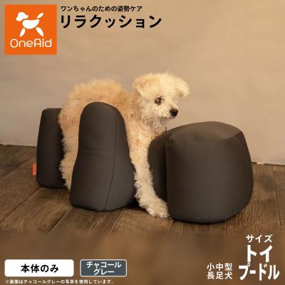 リラクッションのおすすめ人気ランキングTOP100 - Yahoo!ショッピング