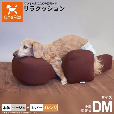 リラクッションのおすすめ人気ランキングTOP100 - Yahoo!ショッピング