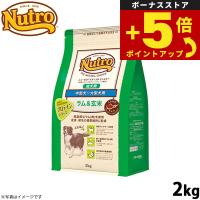 倍々+5倍！最大ポイント30倍！4月15日！ニュートロ ナチュラルチョイス ドッグフード ラム＆玄米 中型犬〜大型犬用 成犬用 2kg | ペットショップkojikoji
