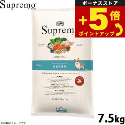 ニュートロ シュプレモ 体重管理用 7.5kgのおすすめ人気商品一覧 通販