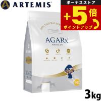 倍々+5倍！最大ポイント30倍！本日限定！アーテミス アガリクスI/S 小粒 3kg（無添加 ドライフード 犬用） | ペットショップkojikoji
