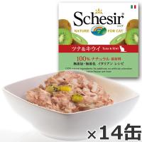 倍々+5倍！最大ポイント26倍！本日限定！シシア フルーツタイプ ツナ＆キウイ 75g×14缶 | ペットショップkojikoji