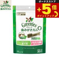 倍々+5倍！最大ポイント30倍！本日限定！ グリニーズプラス 成犬用 超小型犬用 体重1.3-4kg 30本入り | ペットショップkojikoji