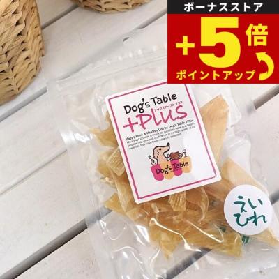 ペット用品 【30個+10個プレゼント】エイヒレひとくちカット35g 国産無