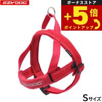 倍々+5倍！最大ポイント26倍！本日限定！イージードッグ EZYDOG クイックハーネス S レッド 簡単装着 反射 小型犬 | ペットショップkojikoji