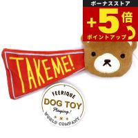 倍々+5倍！最大ポイント26倍！本日限定！フェリーク ドッグトイ アニマルフラッグ くま 小型犬 おもちゃ | ペットショップkojikoji