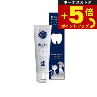 倍々+5倍！最大ポイント26倍！本日限定！H＆J・I・N 乳酸菌エイチジンバイオブレス 動物用 オーラルケアジェル 40g 口腔内環境 デンタルケア 口臭 | ペットショップkojikoji