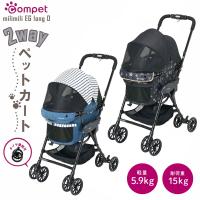 倍々+5倍！最大ポイント26倍！本日限定！コムペット ペットカート ミリミリEGロングD 小型犬 猫 小動物 折り畳み 軽量 ペットバギー ペットストローラー | ペットショップkojikoji
