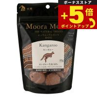 倍々+5倍！最大ポイント30倍！本日限定！ムーラムーラ フリーズドライトリーツ 犬用 カンガルー 40g 犬 おやつ 無添加 ふりかけ 穀物不使用 | ペットショップkojikoji
