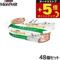 倍々+5倍！最大ポイント26倍！本日限定！ピュリナ モンプチ プチリュクスカップ チキン＆ツナ 57g×48個セット 猫用 キャットフード | ペットショップkojikoji