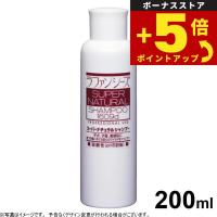 倍々+5倍！最大ポイント26倍！本日限定！ラファンシーズ スーパーナチュラルシャンプー 200ml（ラファンシーズ） | ペットショップkojikoji