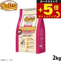 倍々+5倍！最大ポイント26倍！本日限定！ニュートロ ナチュラルチョイス ドッグフード 超小型犬用 エイジングケア チキン＆玄米 2kg | ペットショップkojikoji