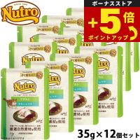 倍々+5倍！最大ポイント26倍！本日限定！ニュートロ キャット デイリー ディッシュ アダルト チキン＆ツナ グルメ仕立てのざく切りタイプ パウチ 12個セット | ペットショップkojikoji