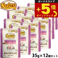 倍々+5倍！最大ポイント30倍！12月15日！ニュートロ キャットフード ウェット デイリーディッシュ シニア猫 チキン ペーストパウチ 35g×12個 | ペットショップkojikoji