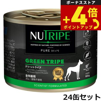 ニュートライプ グリーントライプ 24缶まとめて 値下げ‼️ ペットショップkojikoji - ニュートライプ｜Yahoo!ショッピング