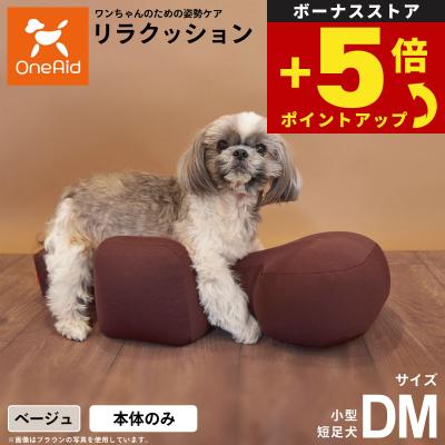 リラクッションのおすすめ人気ランキングTOP100 - Yahoo!ショッピング