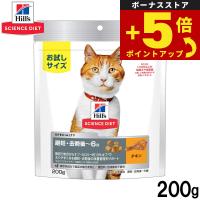 倍々+5倍！最大ポイント26倍！本日限定！ヒルズ サイエンスダイエット キャットフード 猫用 避妊去勢チキン 200g | ペットショップkojikoji