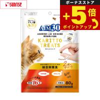 倍々+5倍！最大ポイント30倍！2月15日！マルカン サンライズ AIM30 猫用おやつ カリッとトリーツ 2種のアソート 総合栄養食 マグロ味＆チキン味 80g | ペットショップkojikoji