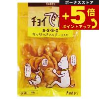 倍々+5倍！最大ポイント26倍！本日限定！わんわん チョイでか S S S C 40g | ペットショップkojikoji