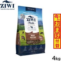 ジウィ ZIWI エアドライ ドッグフード グラスフェッドビーフ 4kg 正規品 無添加 ジウィピーク | ペットショップkojikoji