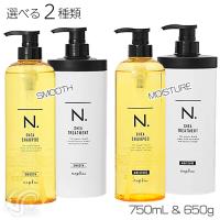 選べる2種 ナプラ N. エヌドット シアシャンプー 本体750ml &amp; シアトリートメント 本体650g セット スムース/モイスチャー | Ace Cosme Yahoo!ショッピング店